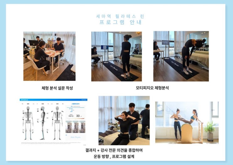  세마역 필라테스 린 을 시작하기 전에 !!