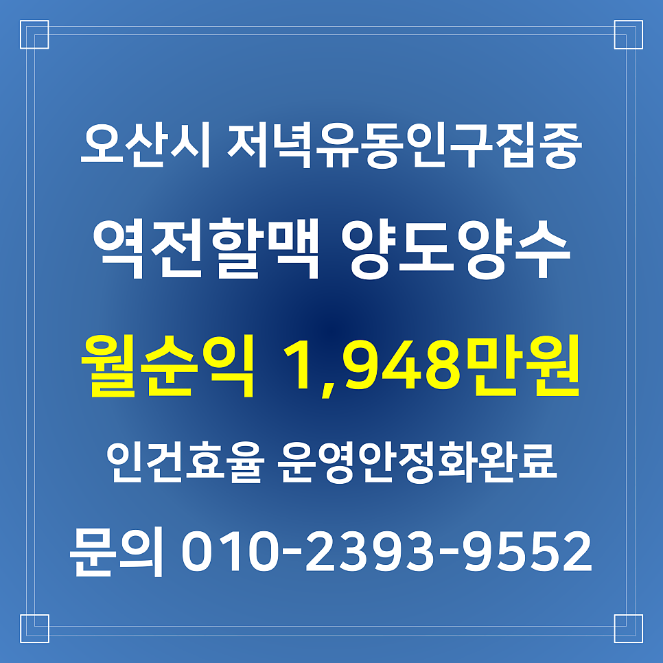 역전할머니맥주 오산궐동점 사진 3