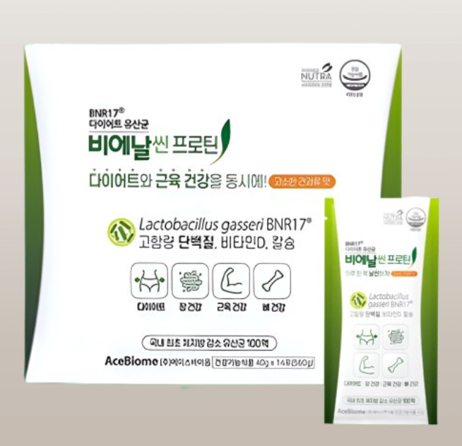 비에날씬락토바실라스가시리BNR17 비에날씬단백질내돈내산한달리뷰