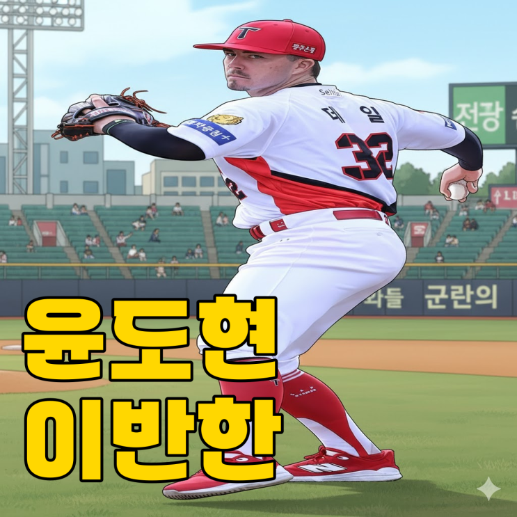  KIA 윤도현도 반해버린 그 남자, 수비 스텝이 예술이라던데..