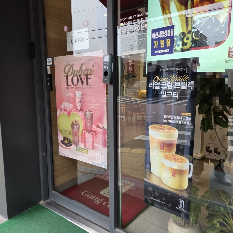 공차 충남예산점 사진 5