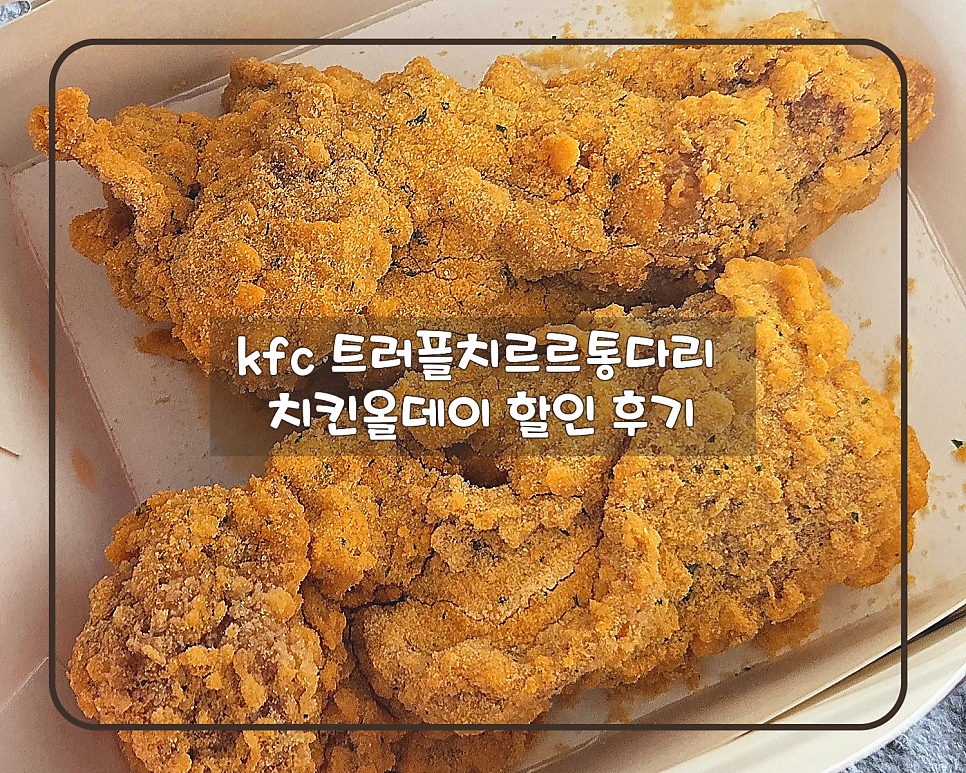 KFC 인천논현점 사진 1
