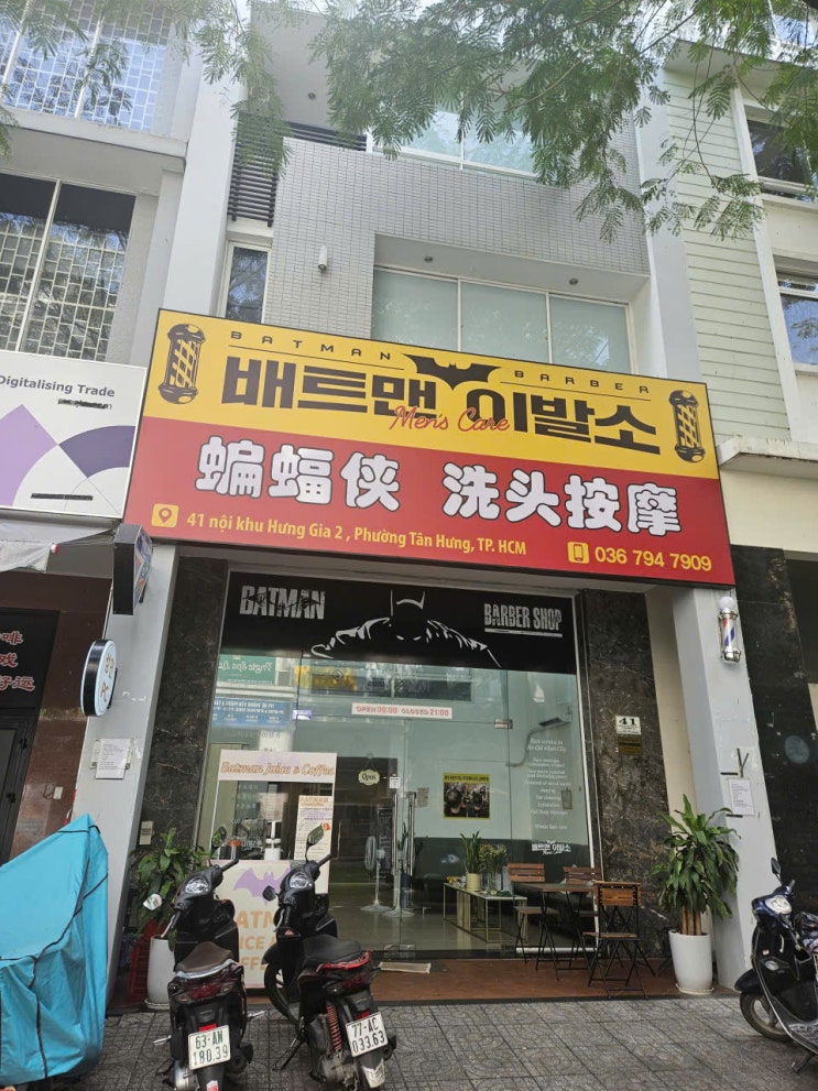 푸미흥 이발소 후기｜호치민 7군에서 직접 방문해본 관리 경험