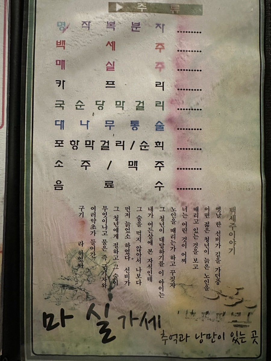 마실가세 사진 4