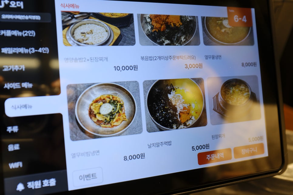오리마시떼 반송점 사진 6
