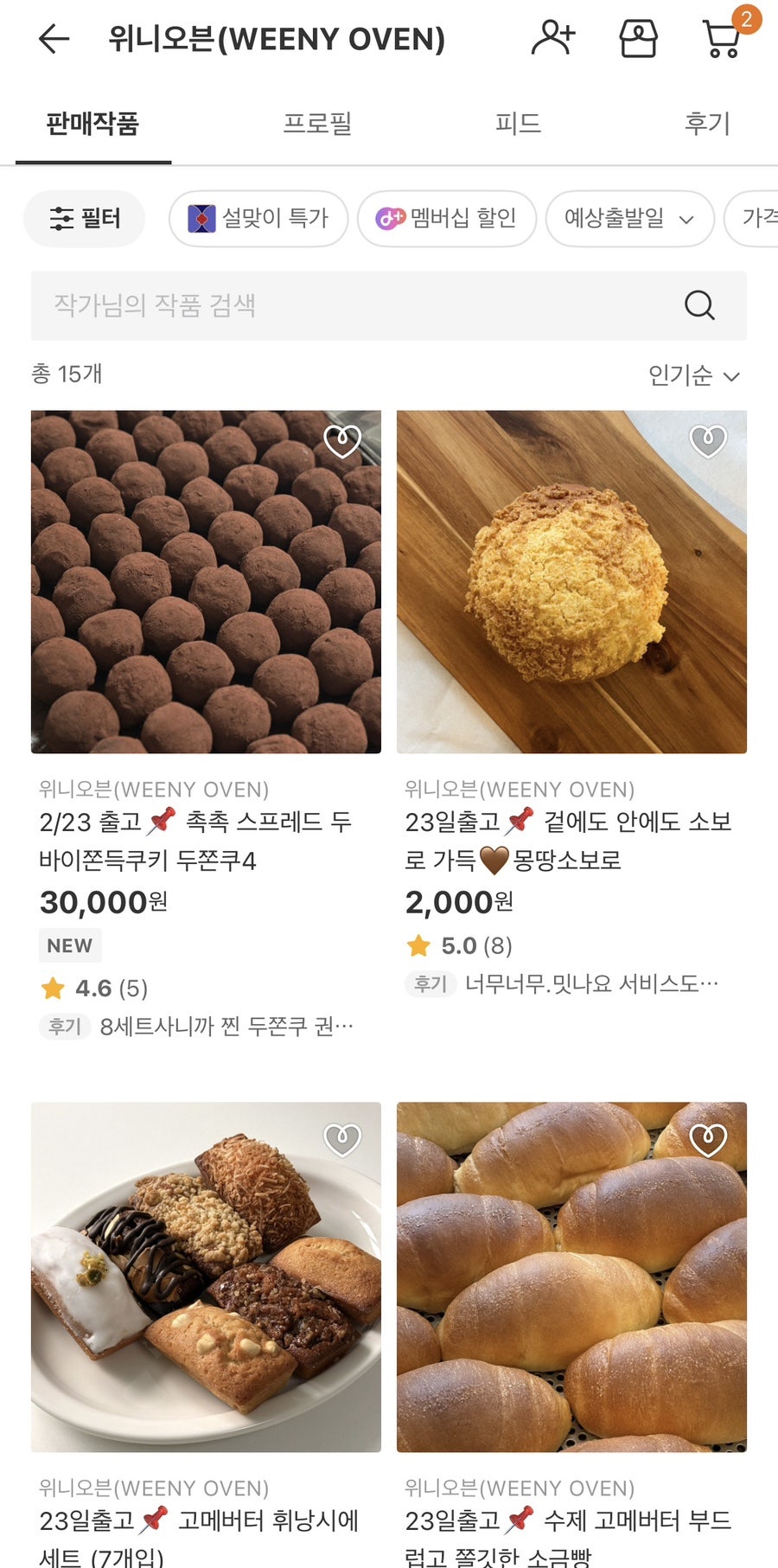 위니오븐 사진 5