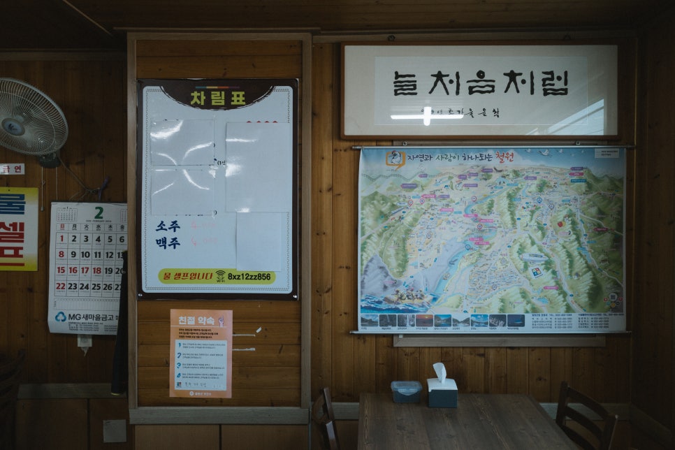 기사식당 사진 4