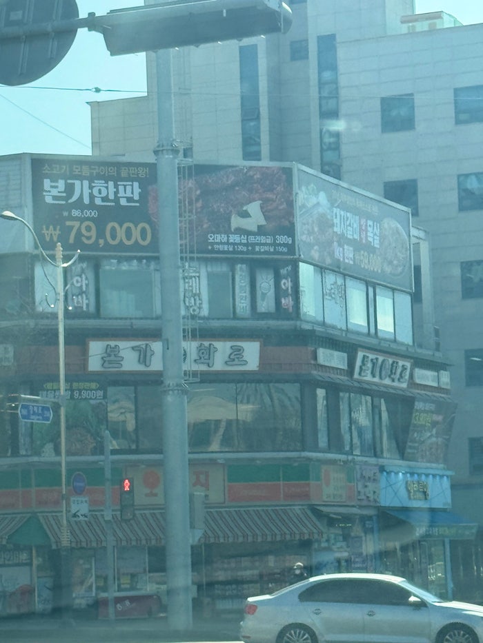 본가화로 삼산점 사진 3