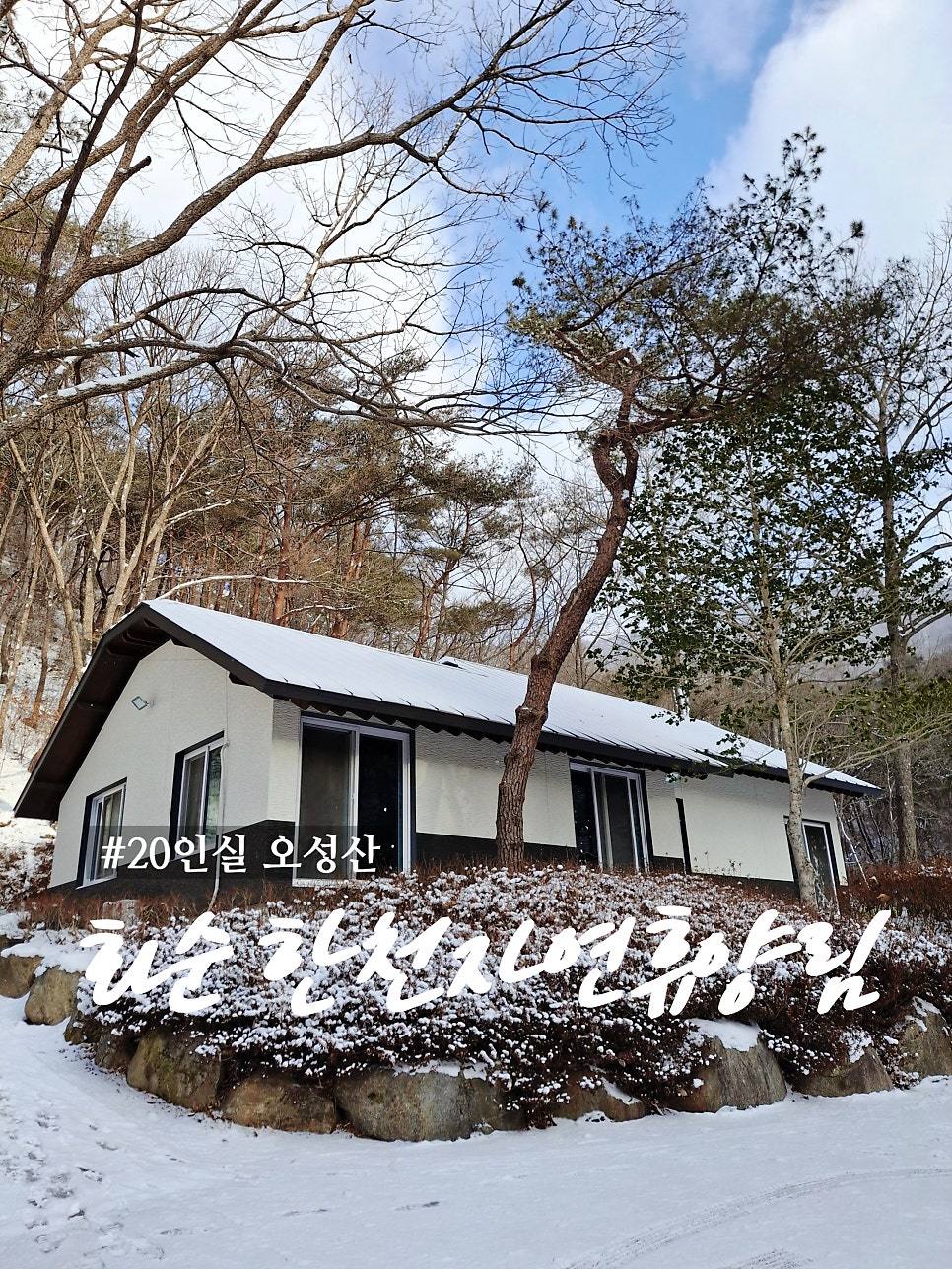 오성산 사진 1