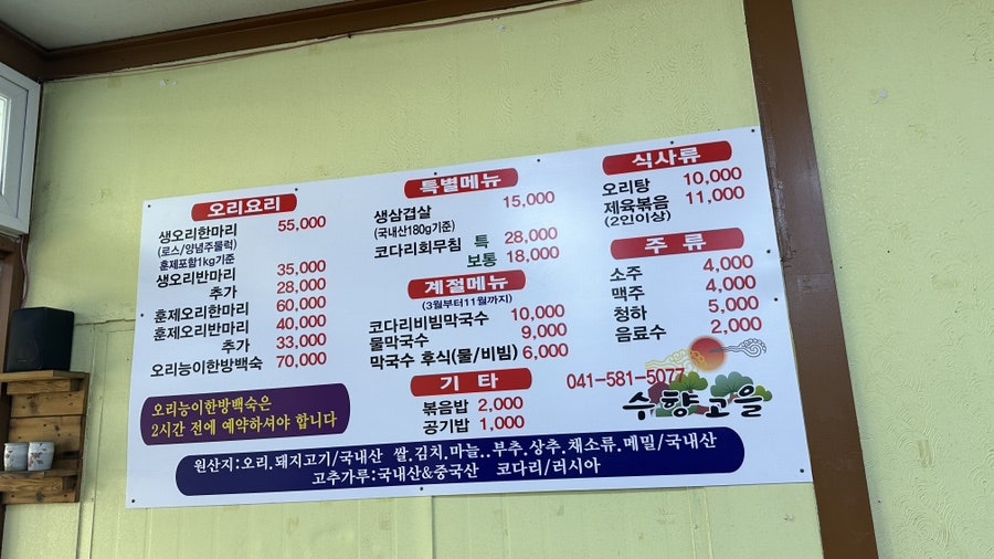수향고을 사진 3