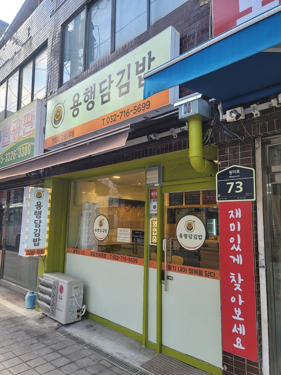 용행담김밥 사진 2