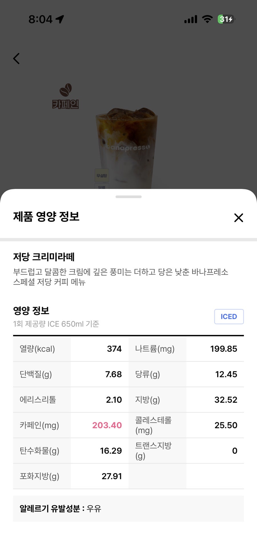 바나프레소 당산점 사진 2