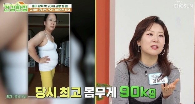 40대 김세아의 23kg 감량 비결, 백미 대신 ‘이 밥’ 먹은 이유는?