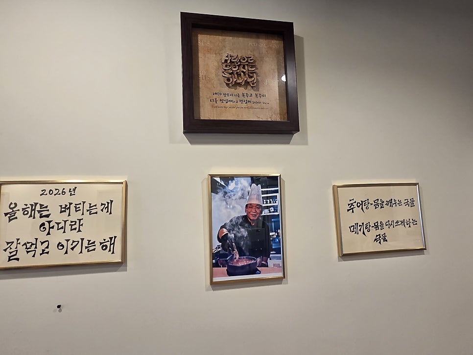 오도록추어탕 사진 3