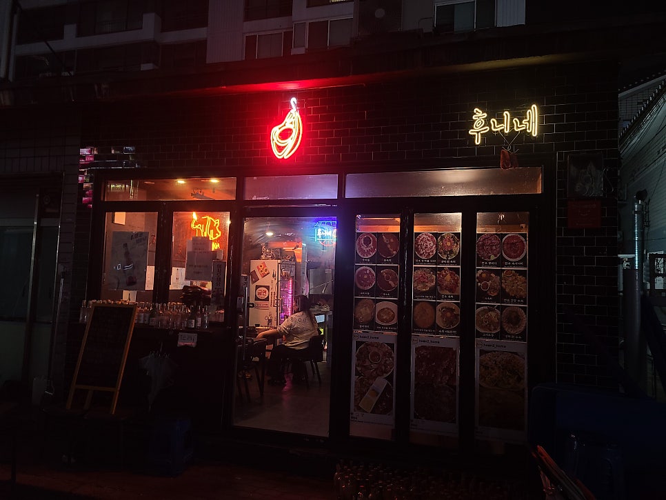 후니네 사진 1