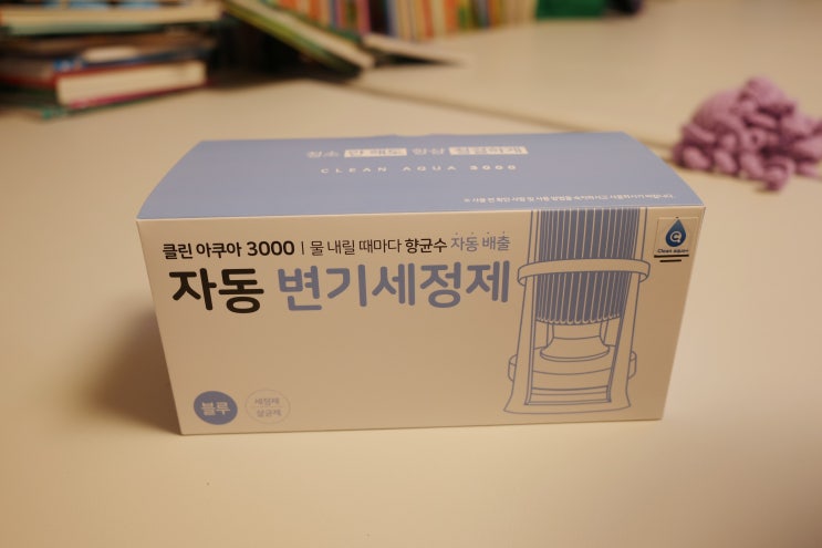  쌍둥이 육아템? 아니 아빠 생존템! 화장실 청소 지옥에서 탈출한 썰 (Feat. 클린아쿠아)