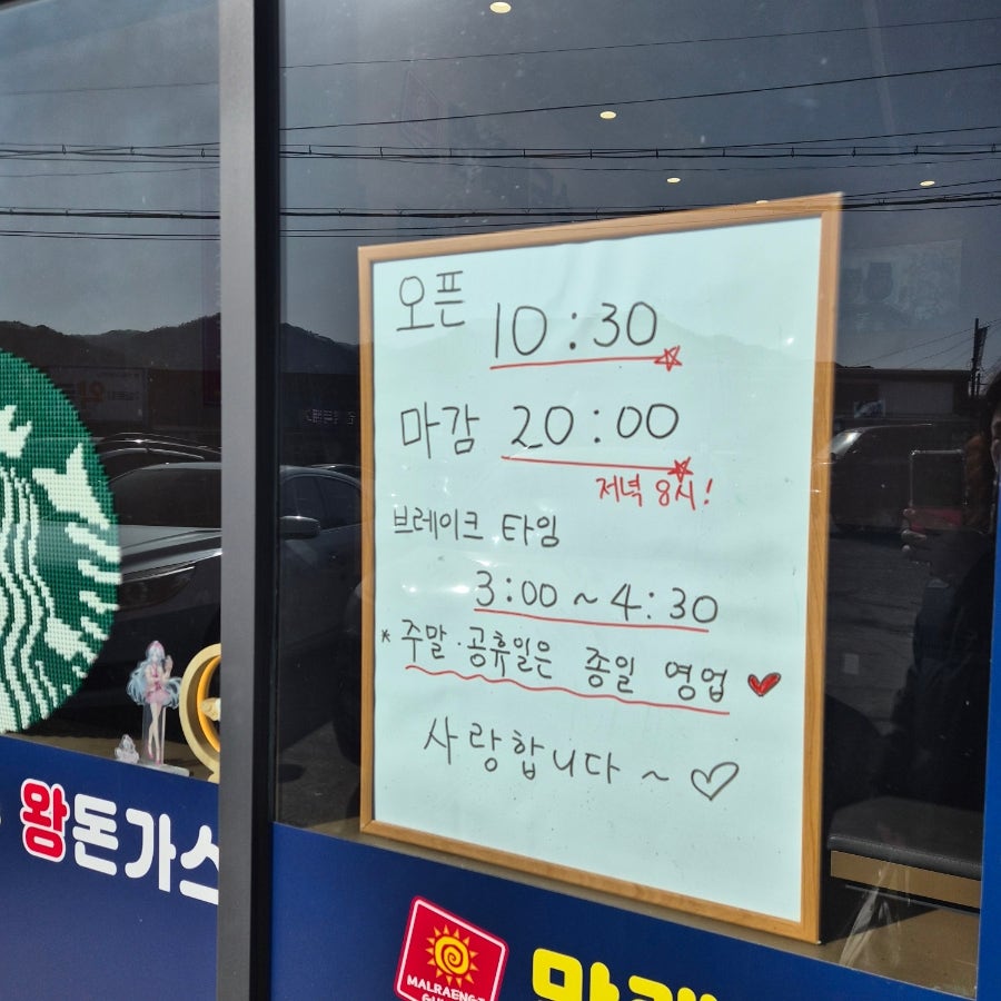 말랭이국수 적성점 사진 3