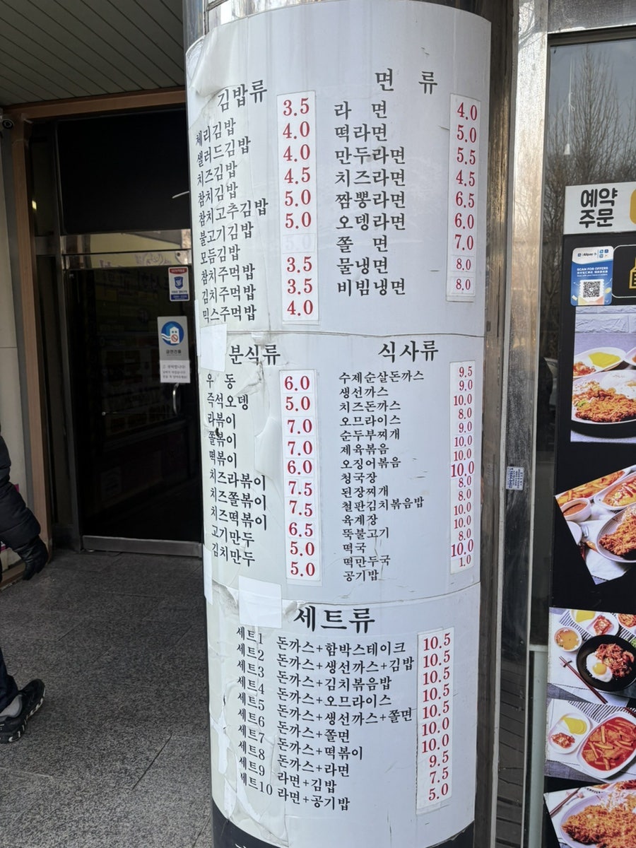 체리분식 사진 2