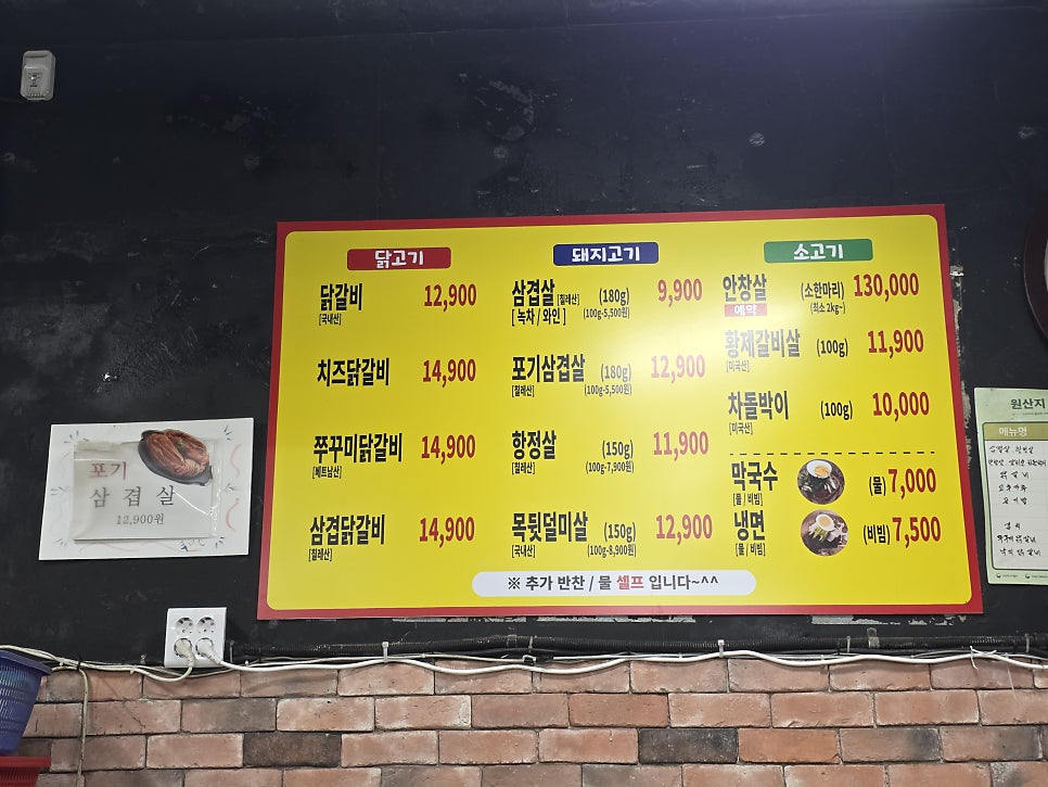 문학닭갈비&삼겹살 사진 6