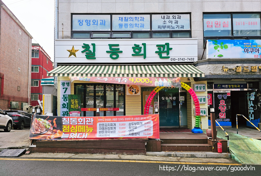 Childonghoegwan photo 2