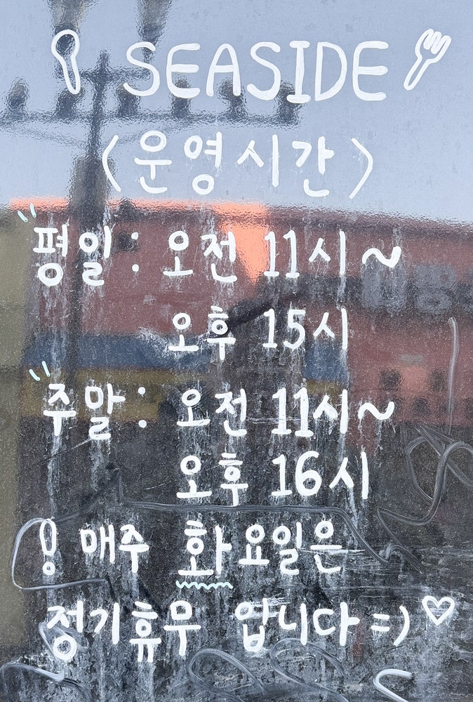 씨싸이드경양식 사진 4