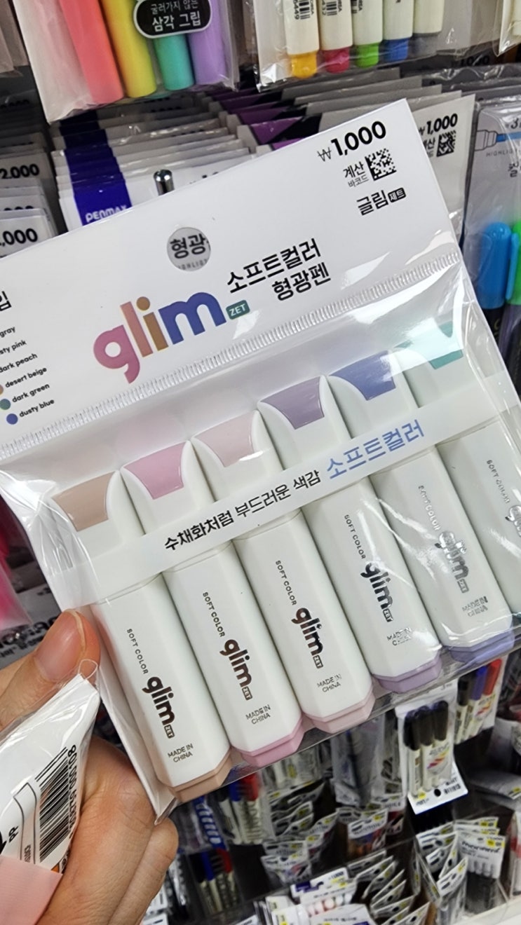  새학기 준비물 다이소 형광펜 추천 1,000원 가성비 문구템