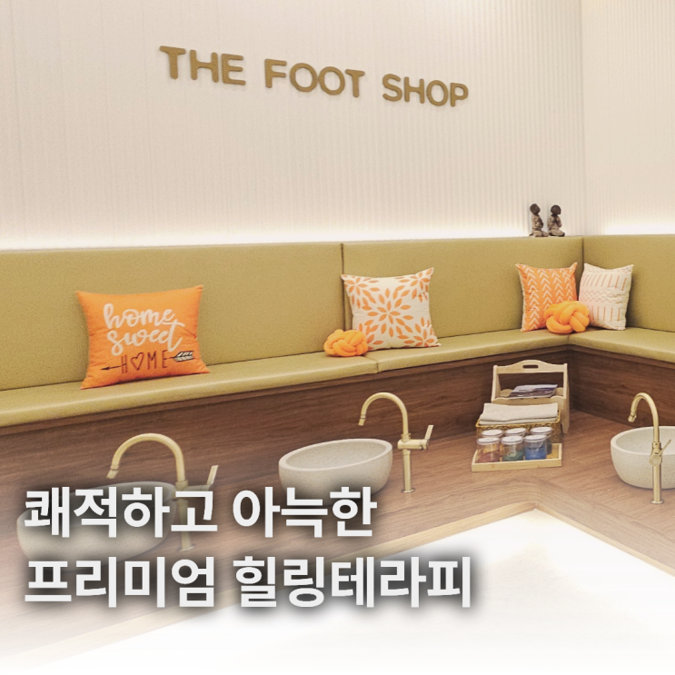  잠원역마사지 고된 일상 속 힐링의 시간 보내고 왔어요