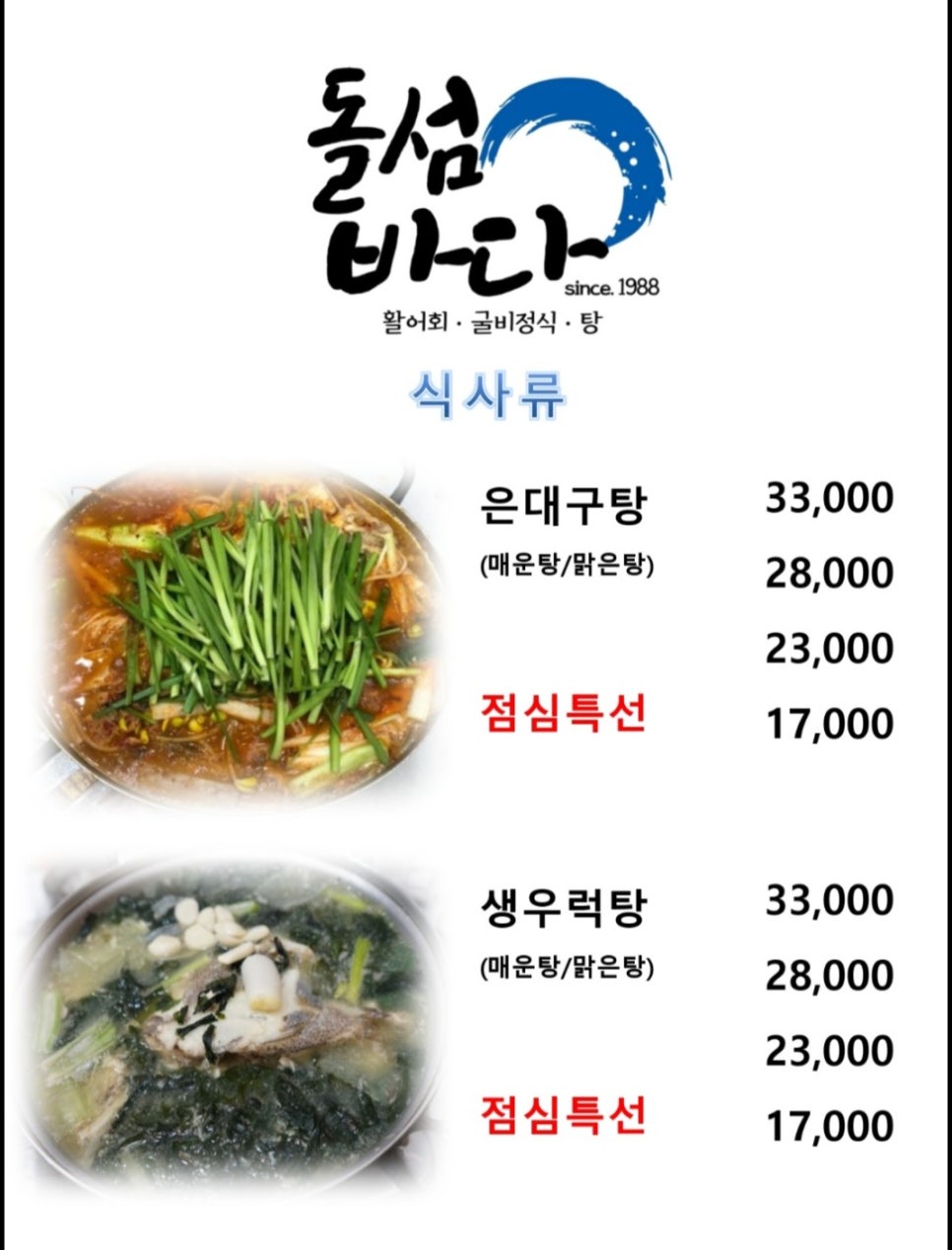 돌섬바다 사진 6