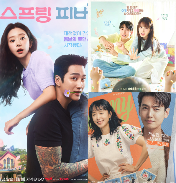 로코드라마 추천 3_스프링 피버 우주를 줄게 <b>일타 스캔들</b>
