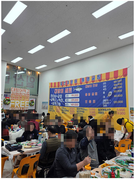 일산대방어통영굴찜 사진 5