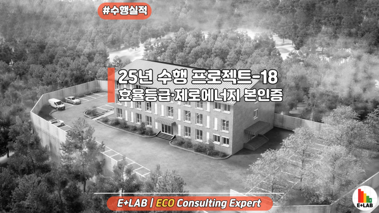  수행 프로젝트 - XX사단 포병대대 간부숙소 신축공사