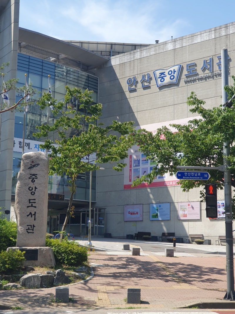 안산중앙도서관 열람실예약법, 회원증 필수, 명절 연휴 휴무 (2/16~18) 도서관에서 시간보내는 ....
