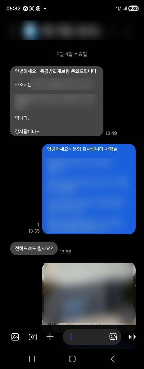  목공 작업실, 가구제작공방 화재보험 진행 건(ft. 공장화재보험)