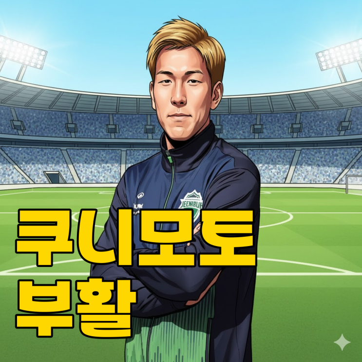  방출된 악마의 재능, 중국서 해트트릭 폭발?