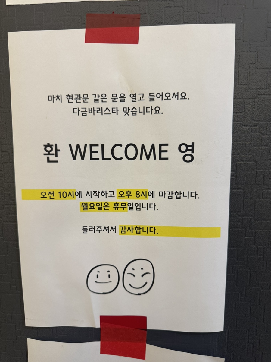 다금바리스타 산지천점 사진 6