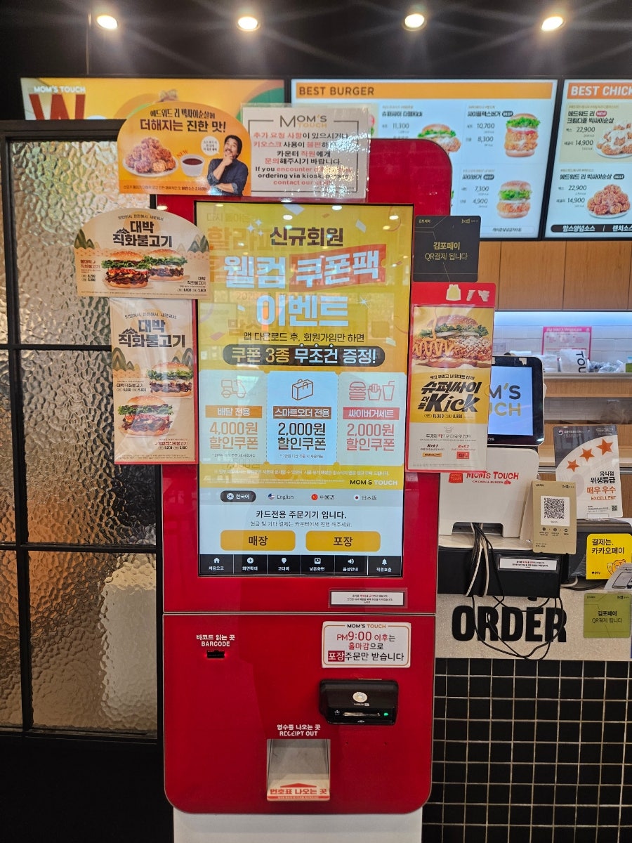 맘스터치 김포마산점 사진 3