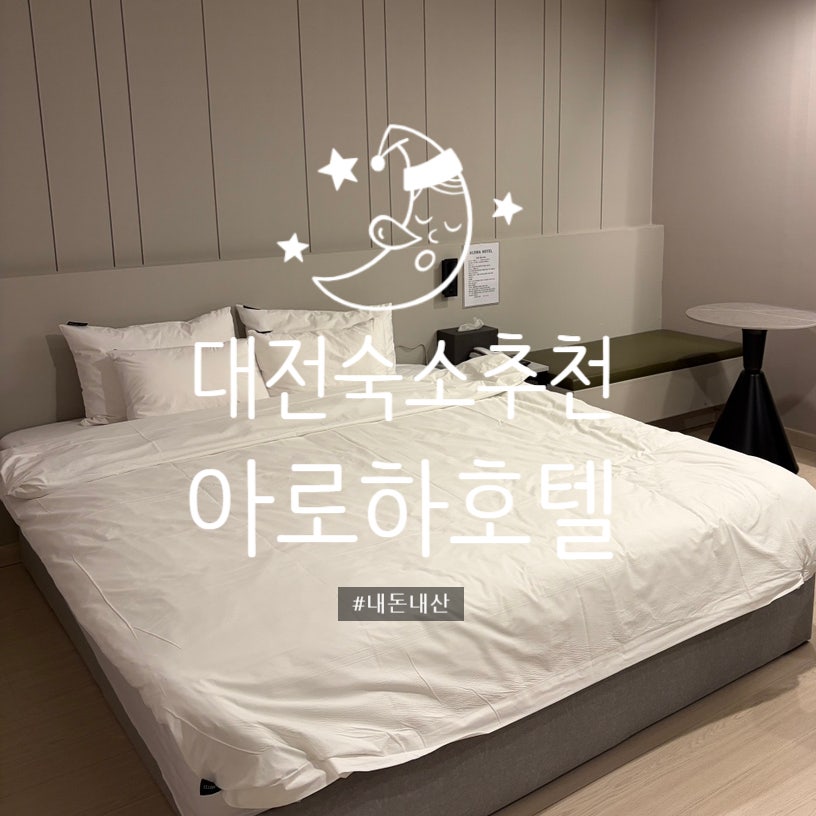 아로하호텔 사진 1