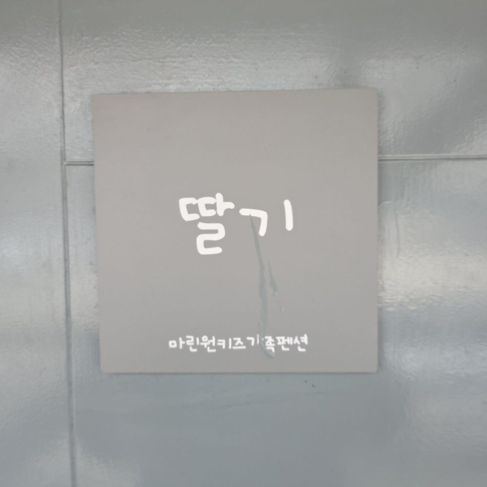 하이맘 마린 사진 2