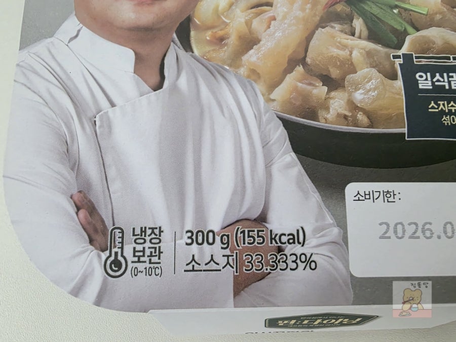 윤이불닭발 사진 3