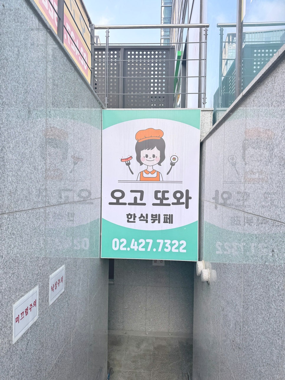 오고또와 사진 3