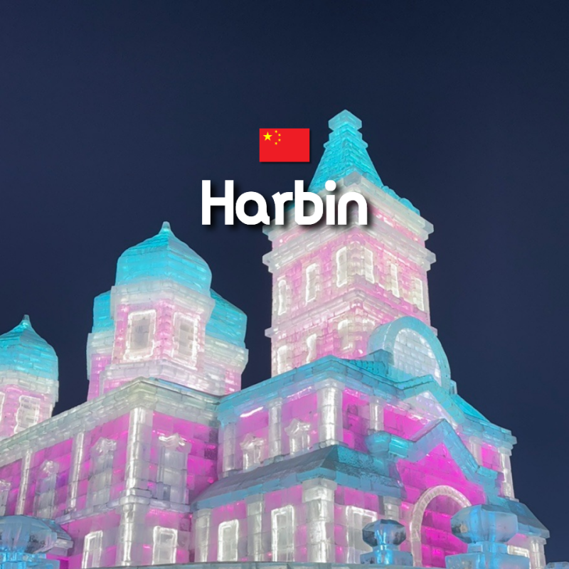 하얼빈 빙등제 축제 빙설대세계 내부 분위기