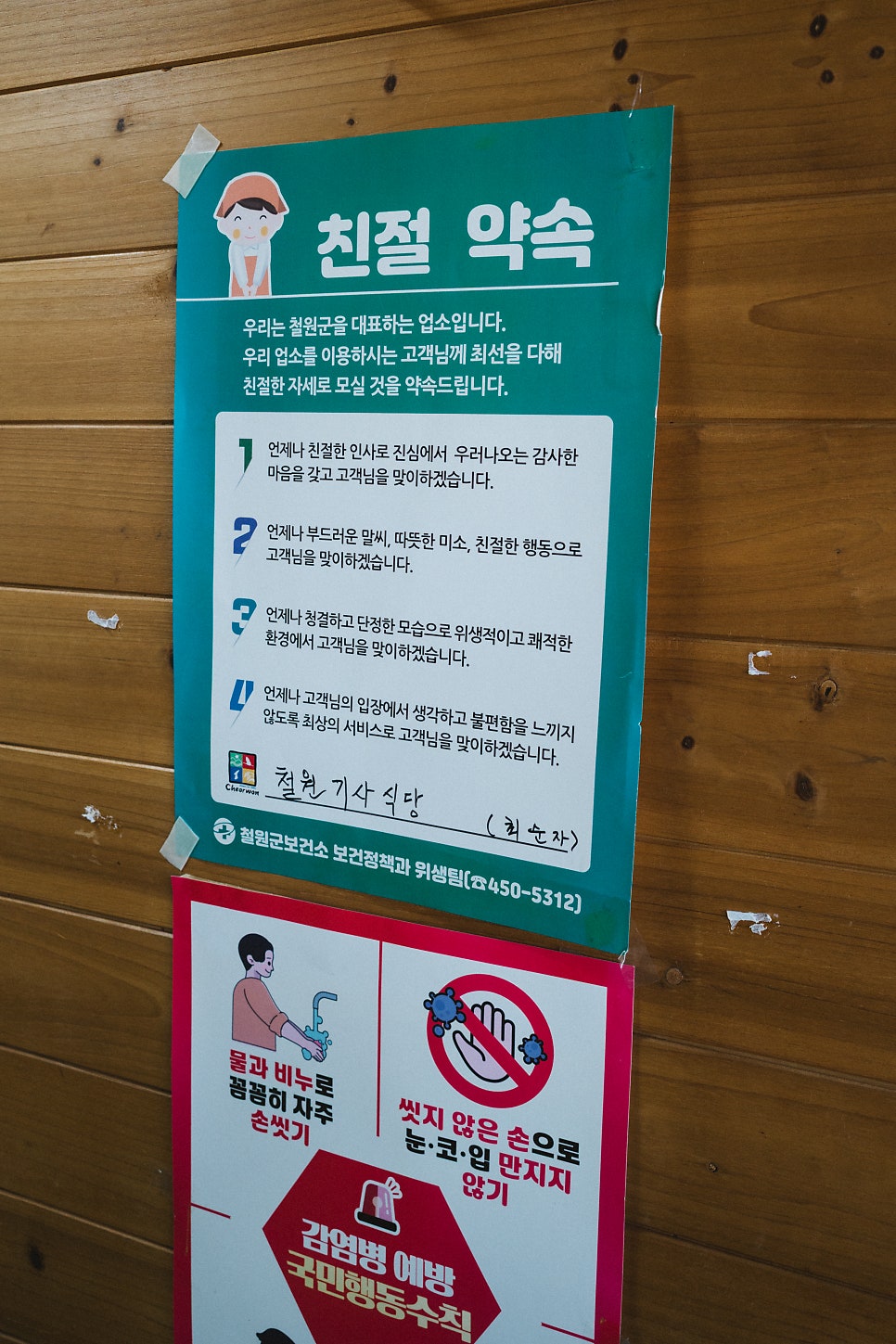 기사식당 사진 5
