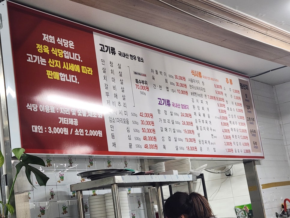 도롱골정육식당 사진 2