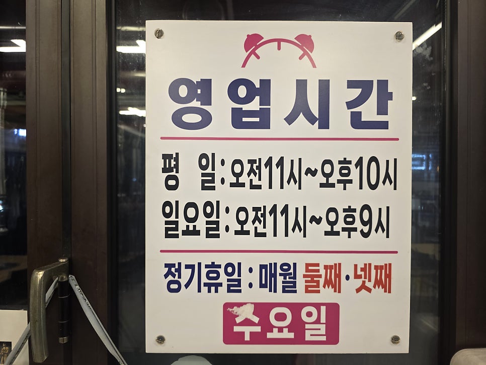 마포숯불갈비 사진 2