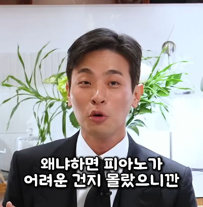 연기가 달라보이는 피아노 연주 | 박정민 배우 | 일공오 피아노 스튜디오