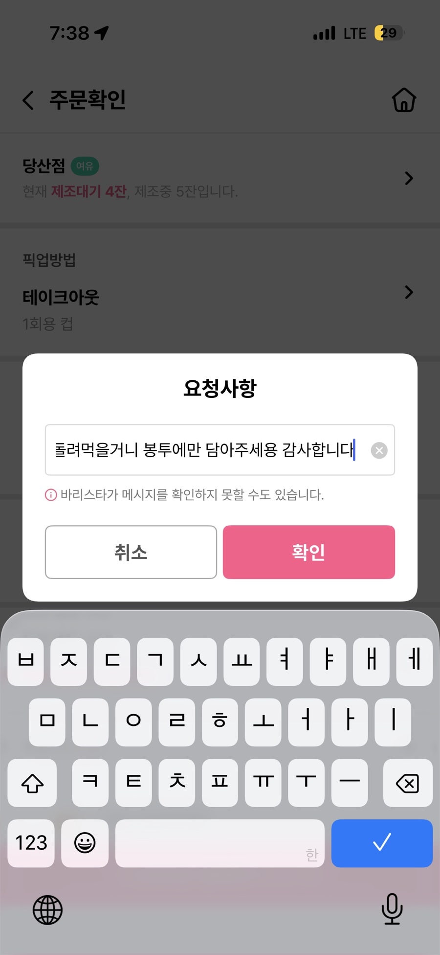 바나프레소 당산점 사진 5