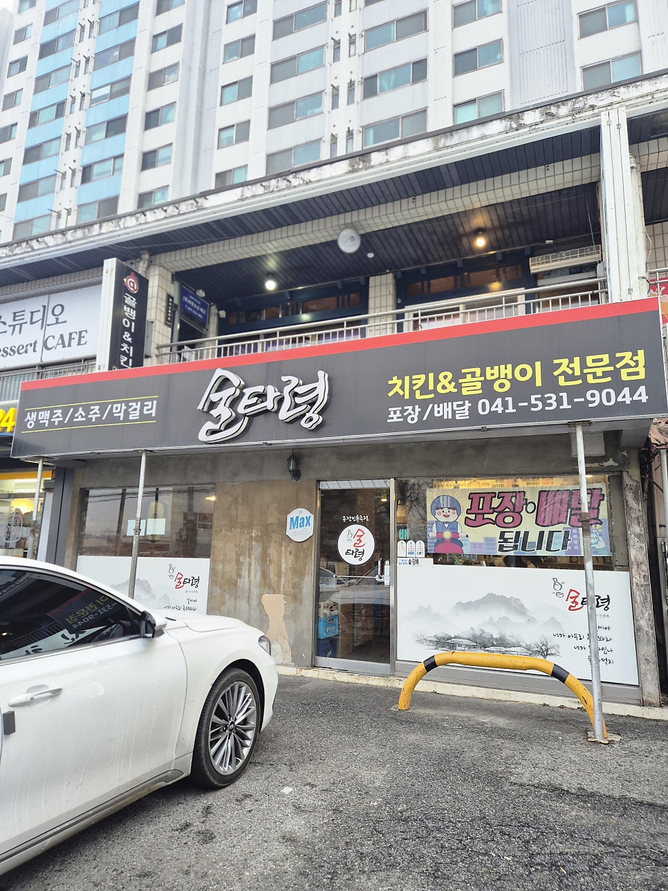 술타령 사진 1