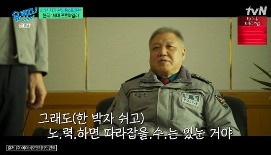 권일용 