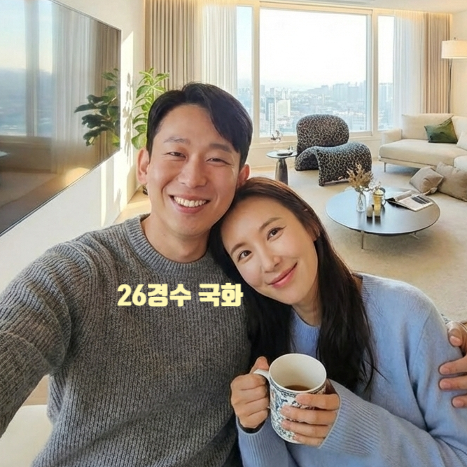  나솔사계 26기 경수 국화 결혼 맞았네! 최근 웨딩 촬영 사진 유출! 잠실 아파트 신혼집 인테리어중!