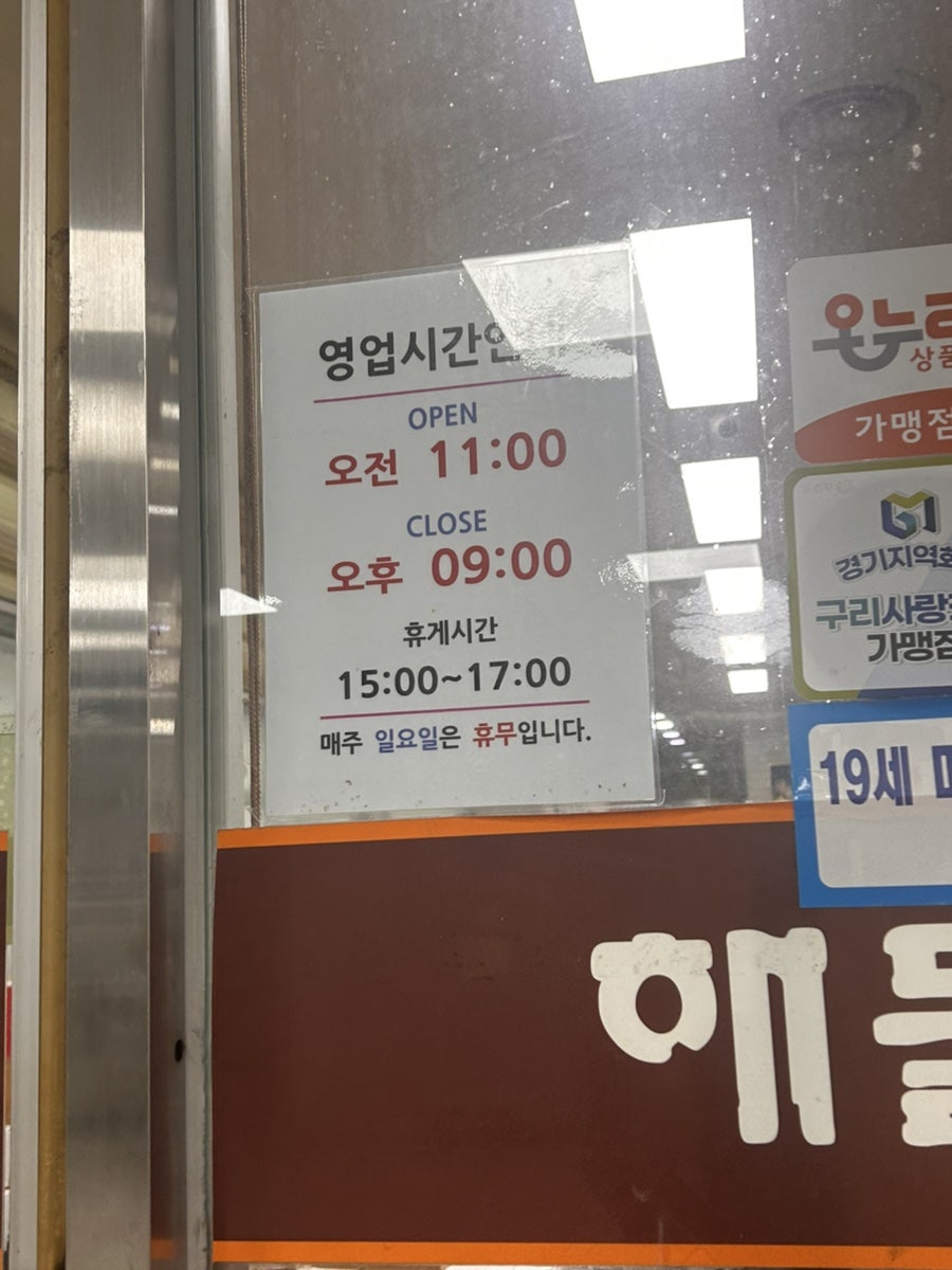 인창해물아구찜 사진 2